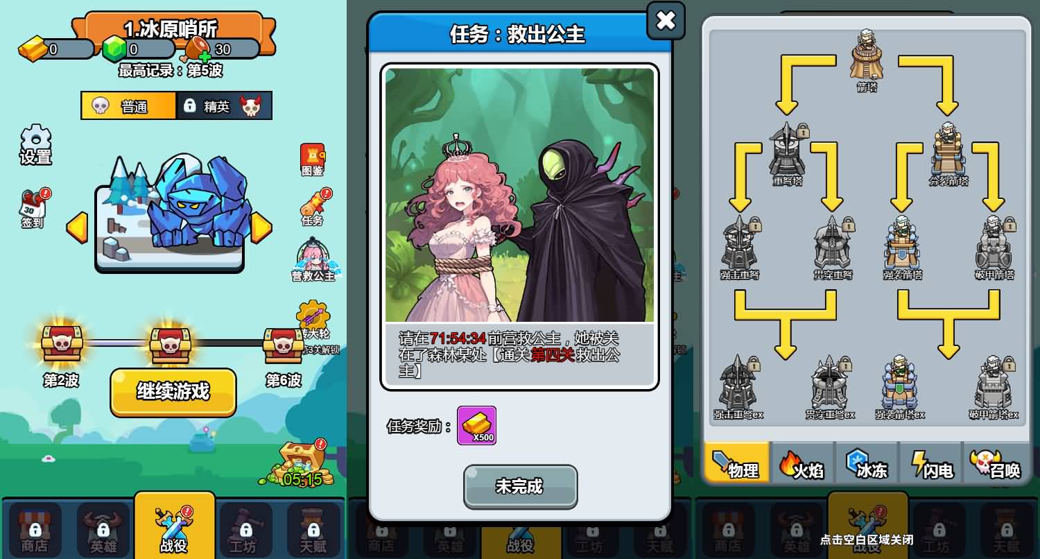 三网H5小游戏【开局就疯狂】最新整理Linux手工服务端+安卓-小皮源码网