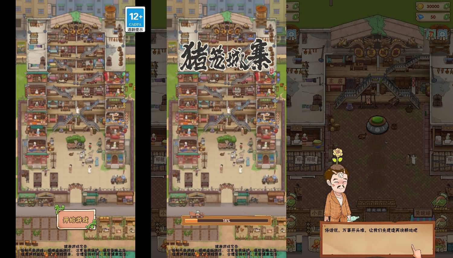 三网H5小游戏【猪笼城寨】最新整理Linux手工服务端+安卓-小皮源码网