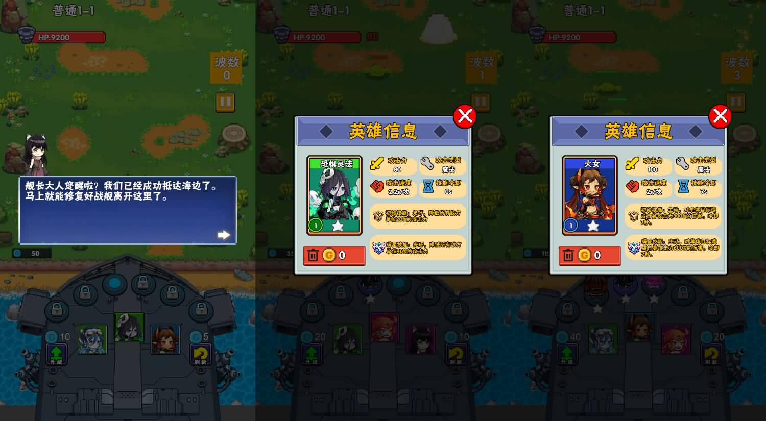 三网H5小游戏【塔防英雄】最新整理Linux手工服务端+安卓-小皮源码网