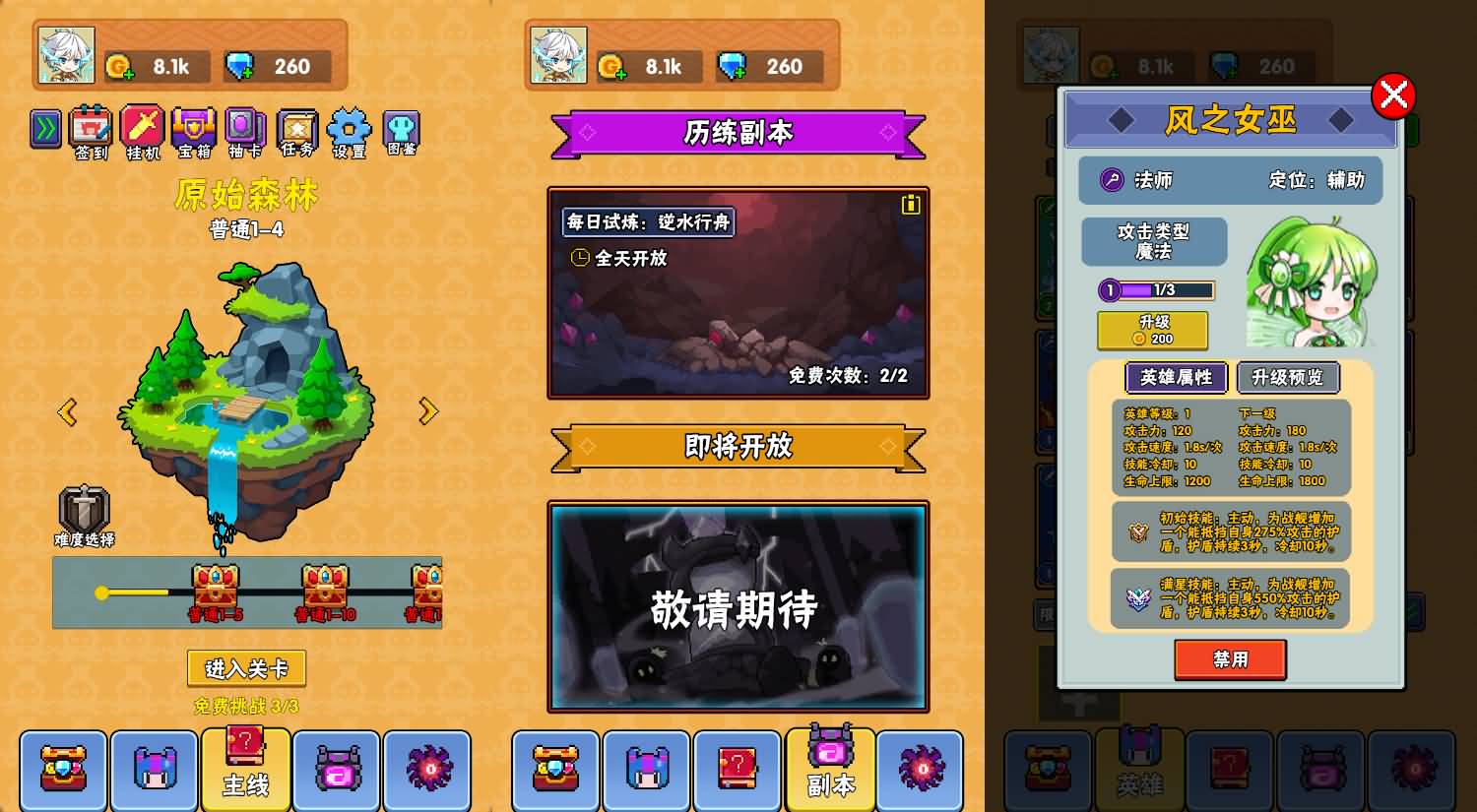 三网H5小游戏【塔防英雄】最新整理Linux手工服务端+安卓-小皮源码网