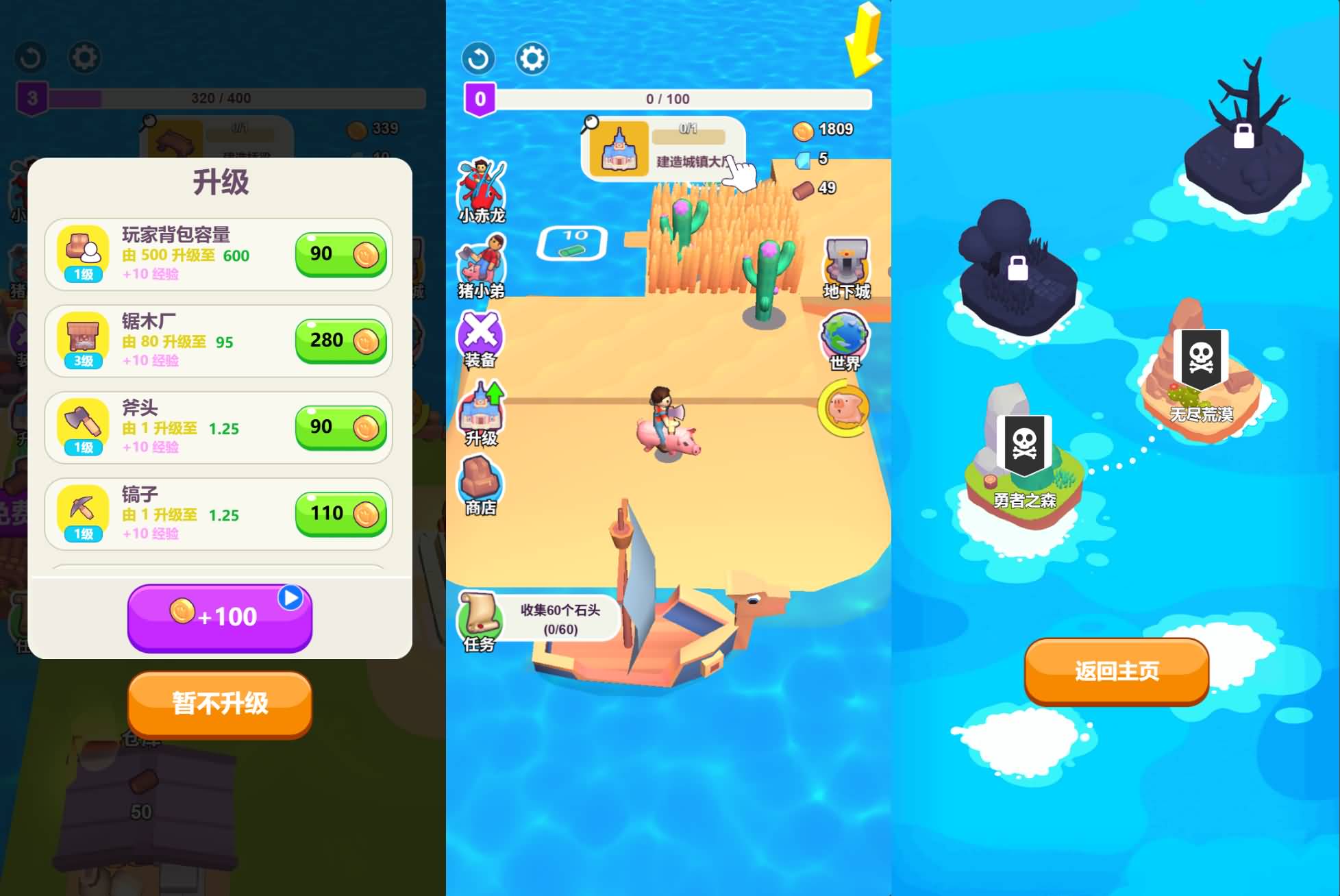 三网H5小游戏【荒岛生存记】最新整理Linux手工服务端+安卓-小皮源码网