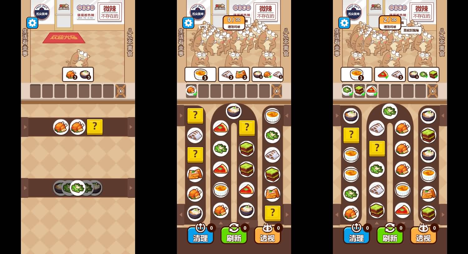 三网H5小游戏【餐厅消消消】最新整理Linux手工服务端+安卓-小皮源码网