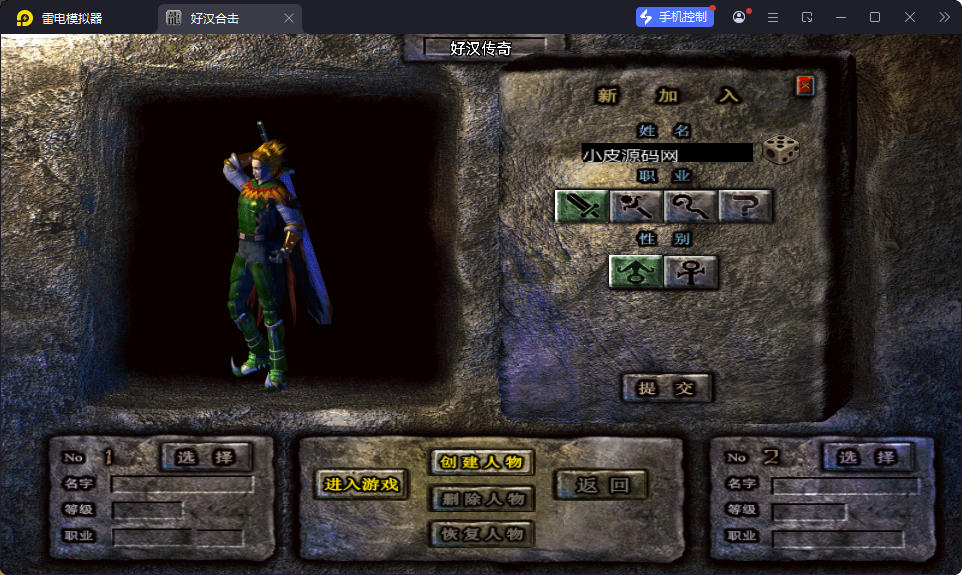 战神引擎传奇手游【1.80好汉传奇[白猪3]】最新整理Win系特色端+安卓苹果双端+GM授权后台-小皮源码网