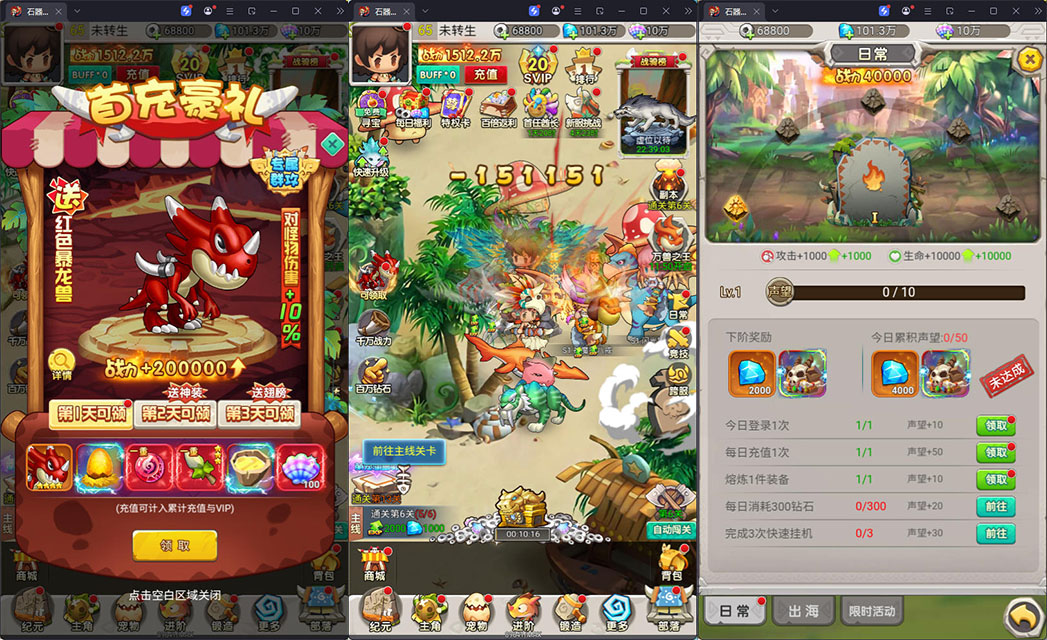 怀旧H5游戏【石器时代定制内购版】最新整理Linux手工服务端+CDK授权内购后台+福利后台+安卓-小皮源码网