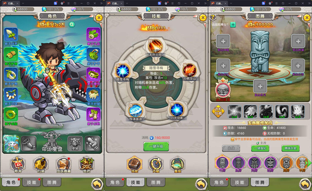 怀旧H5游戏【石器时代定制内购版】最新整理Linux手工服务端+CDK授权内购后台+福利后台+安卓-小皮源码网