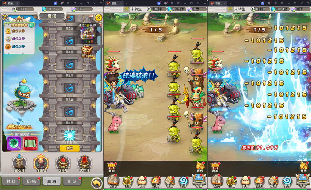 怀旧H5游戏【石器时代定制内购版】最新整理Linux手工服务端+CDK授权内购后台+福利后台+安卓-小皮源码网