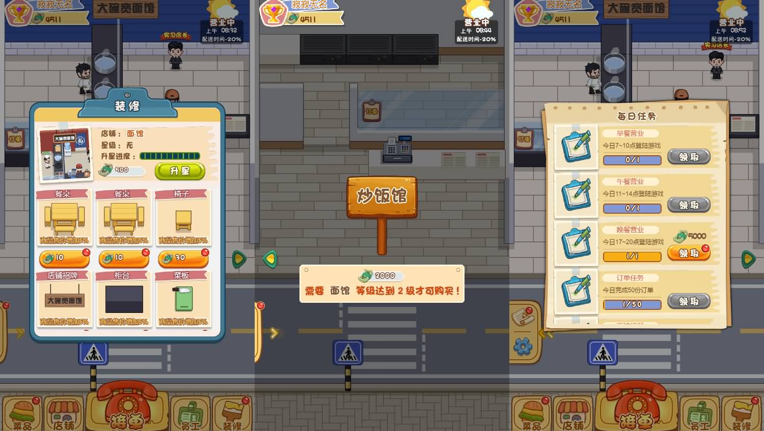 三网H5小游戏【超级外卖大亨】最新整理Linux手工服务端+安卓-小皮源码网