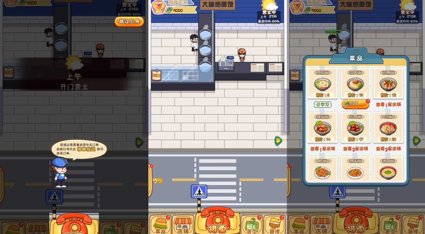 三网H5小游戏【超级外卖大亨】最新整理Linux手工服务端+安卓-小皮源码网