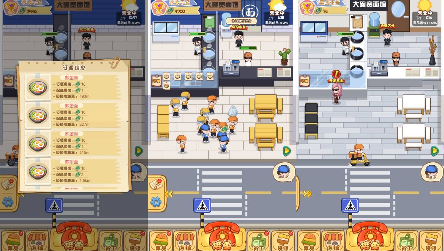 三网H5小游戏【超级外卖大亨】最新整理Linux手工服务端+安卓-小皮源码网