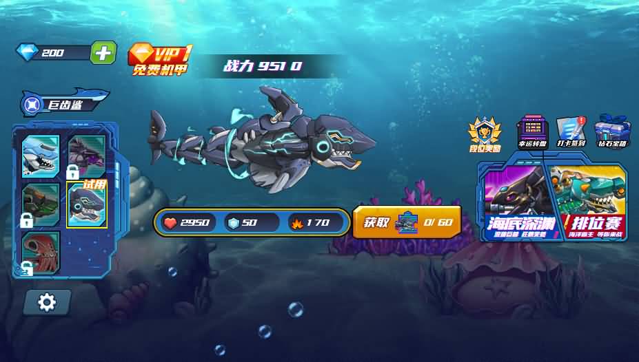 三网H5小游戏【机械鲨模拟器】最新整理Linux手工服务端+安卓-小皮源码网