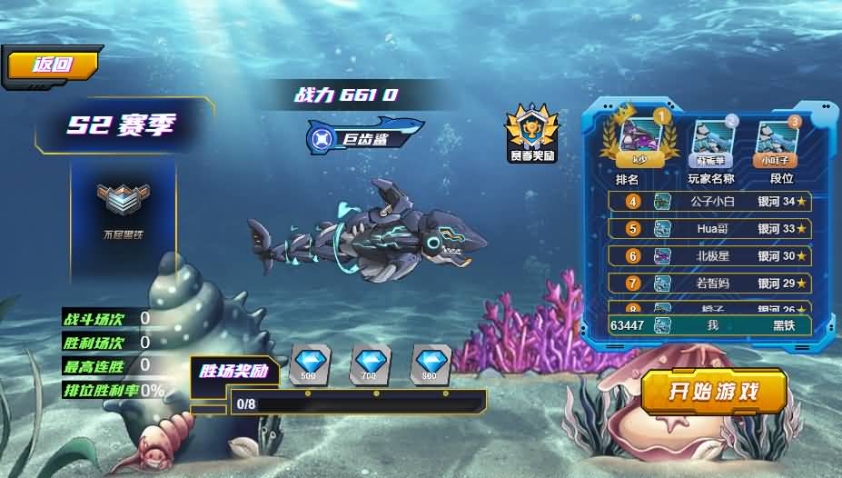 三网H5小游戏【机械鲨模拟器】最新整理Linux手工服务端+安卓-小皮源码网