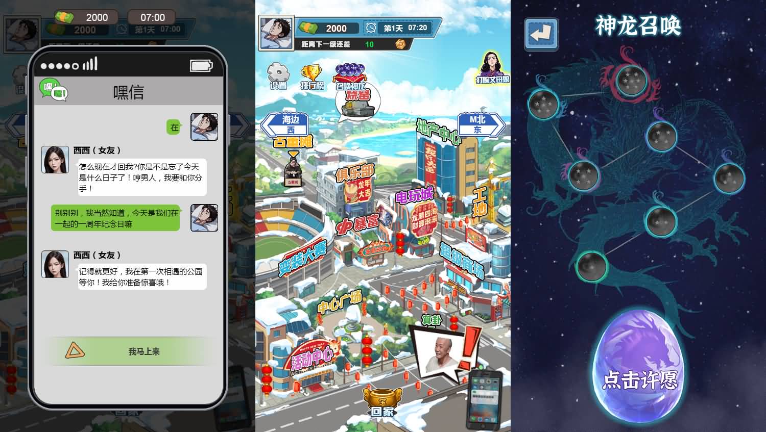 三网H5小游戏【沉浸式生活】最新整理Linux手工服务端+安卓-小皮源码网