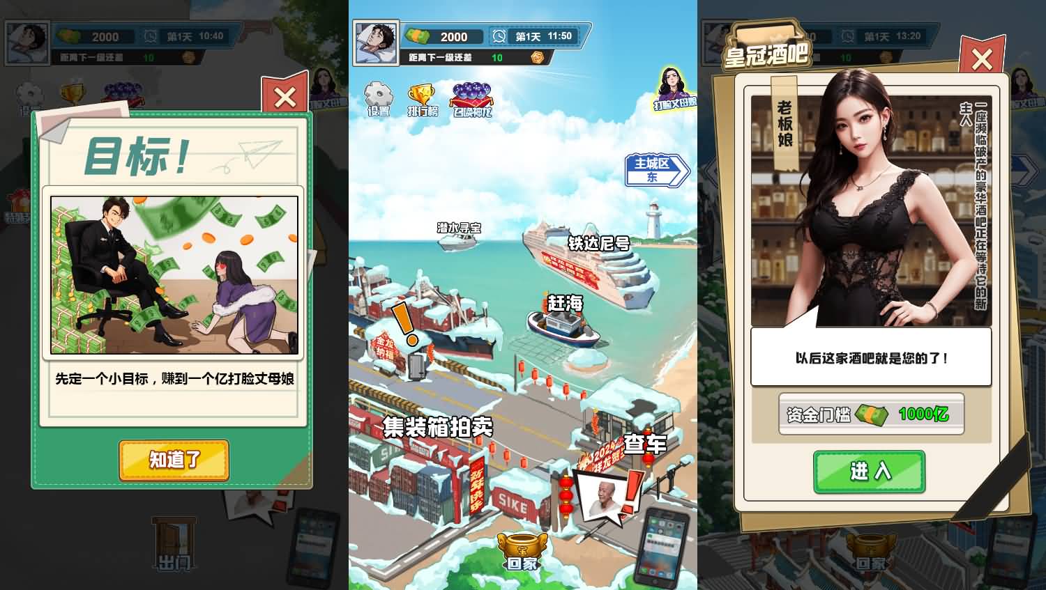 三网H5小游戏【沉浸式生活】最新整理Linux手工服务端+安卓-小皮源码网