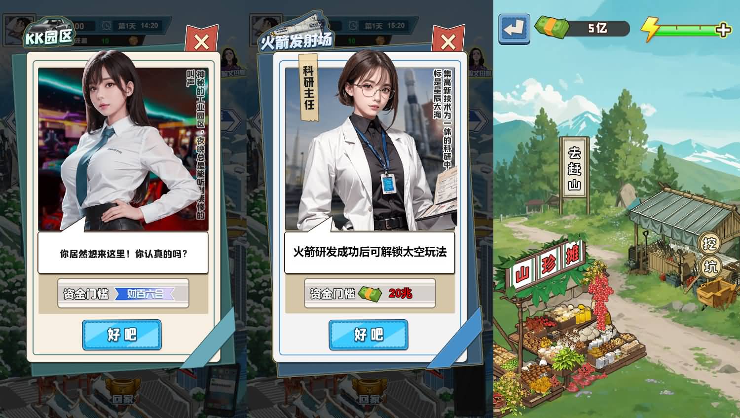 三网H5小游戏【沉浸式生活】最新整理Linux手工服务端+安卓-小皮源码网