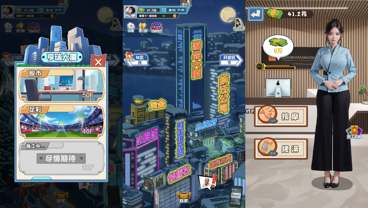 三网H5小游戏【沉浸式生活】最新整理Linux手工服务端+安卓-小皮源码网