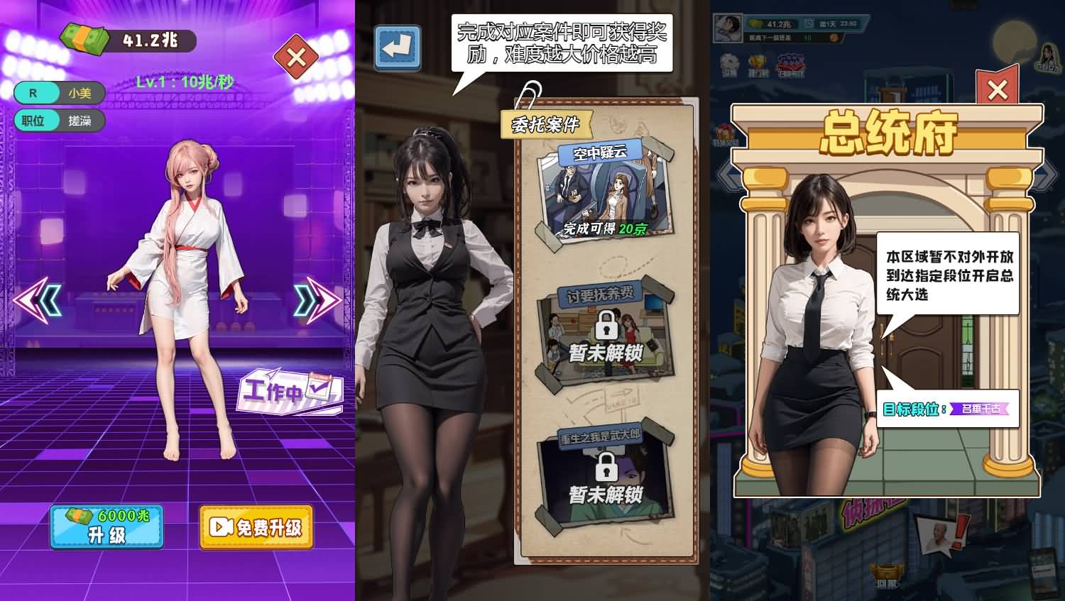 三网H5小游戏【沉浸式生活】最新整理Linux手工服务端+安卓-小皮源码网