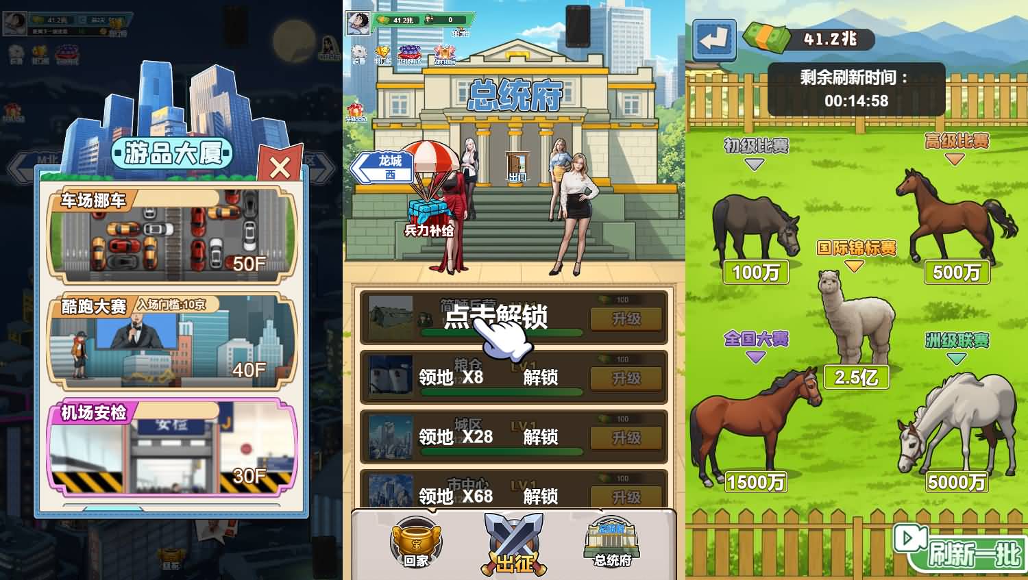 三网H5小游戏【沉浸式生活】最新整理Linux手工服务端+安卓-小皮源码网