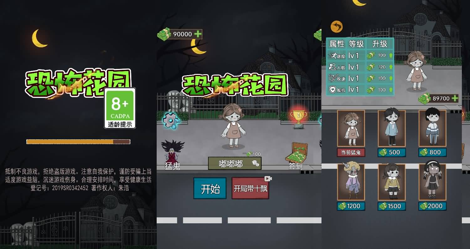 三网H5小游戏【恐怖花园】最新整理Linux手工服务端+安卓-小皮源码网