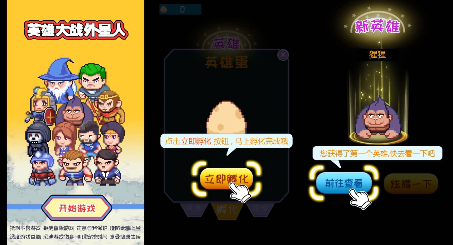 三网H5小游戏【英雄大战外星人】最新整理Linux手工服务端+安卓-小皮源码网