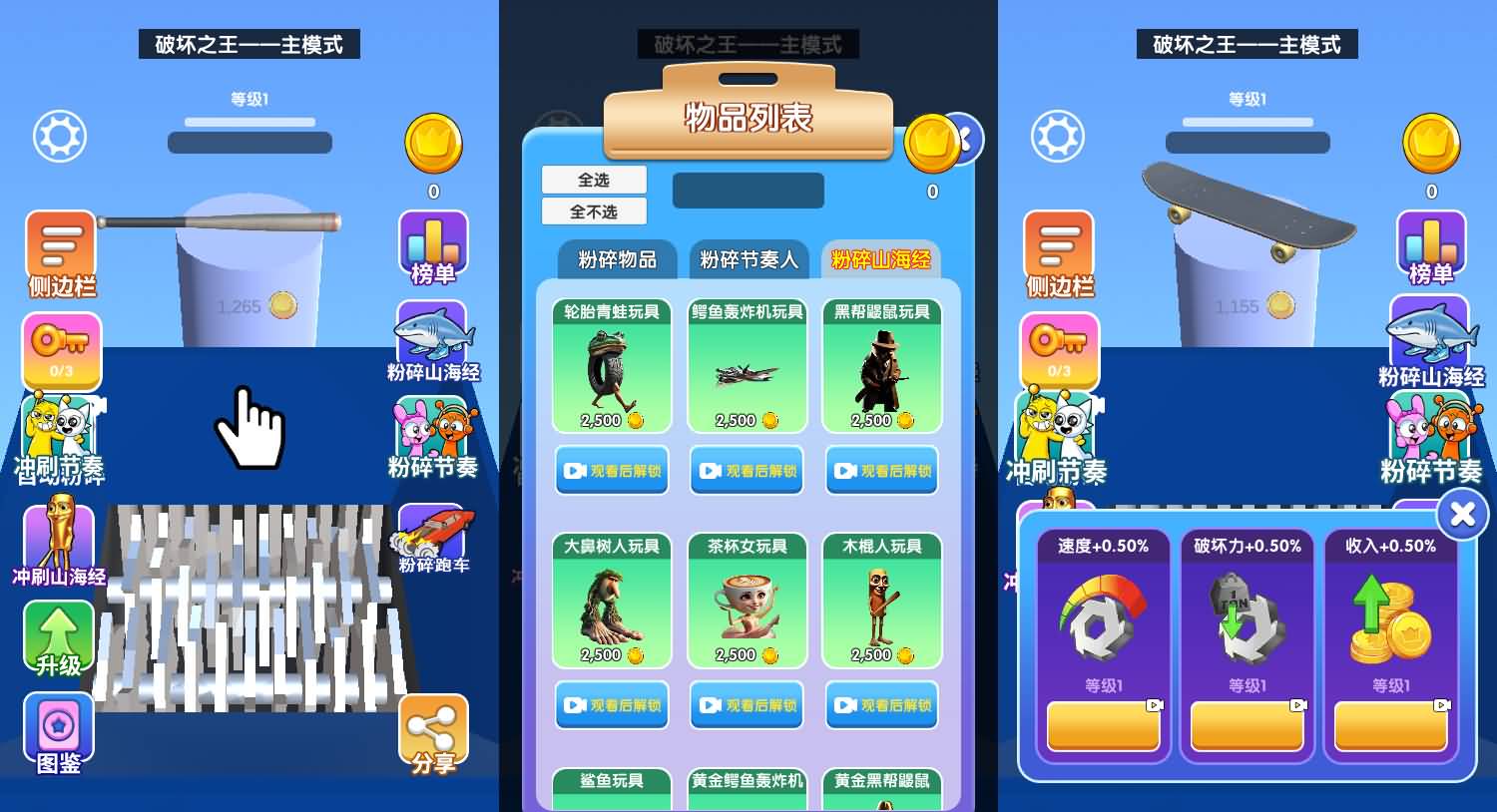 三网H5小游戏【超级粉碎机】最新整理Linux手工服务端-小皮源码网