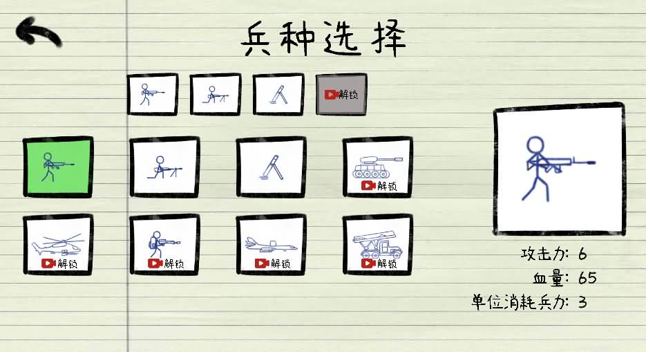 三网H5小游戏【纸上战争】最新整理Linux手工服务端-小皮源码网