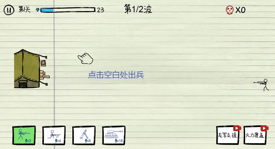三网H5小游戏【纸上战争】最新整理Linux手工服务端-小皮源码网