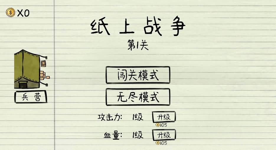 三网H5小游戏【纸上战争】最新整理Linux手工服务端-小皮源码网