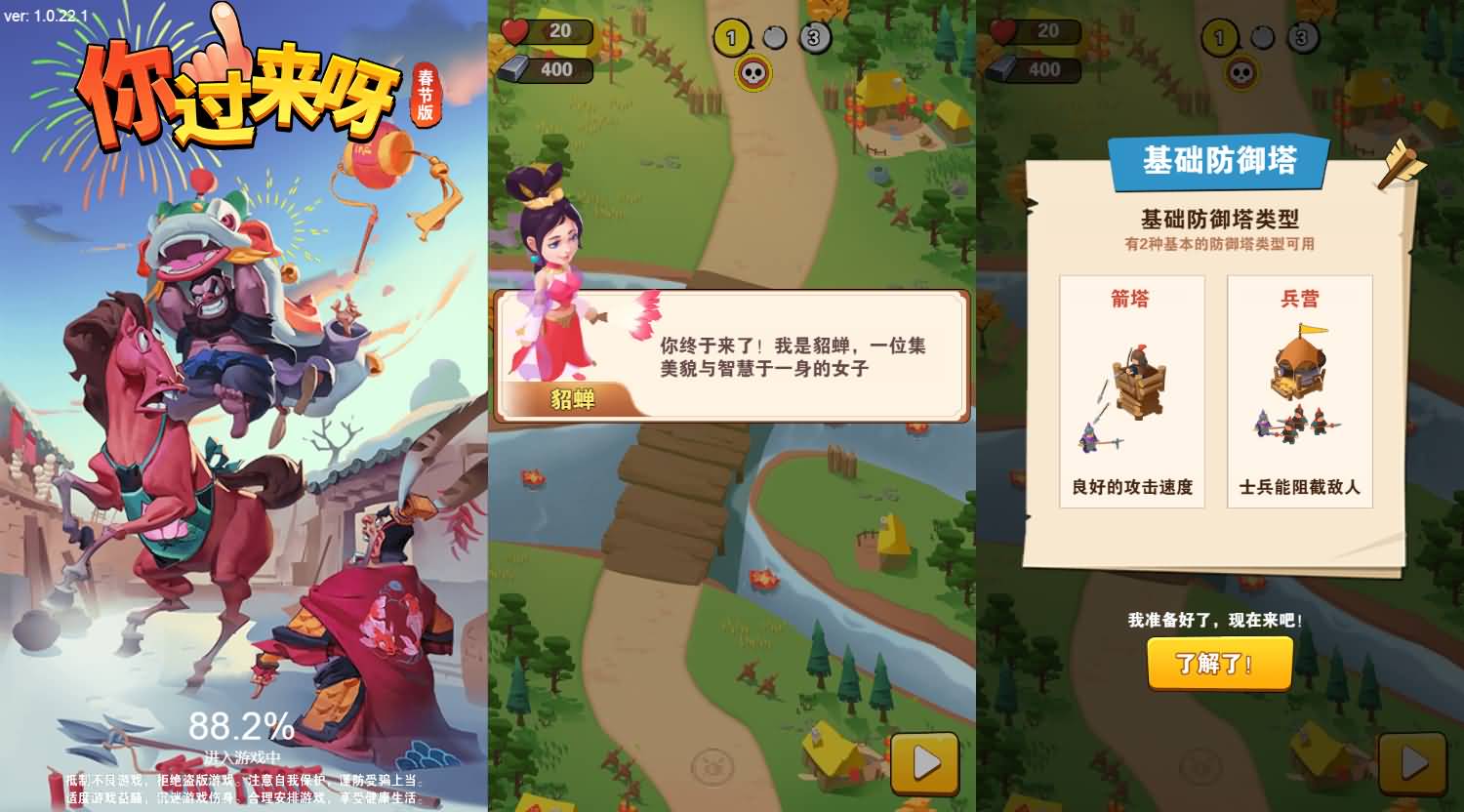 三网H5小游戏【你过来啊】最新整理Linux手工服务端+安卓-小皮源码网