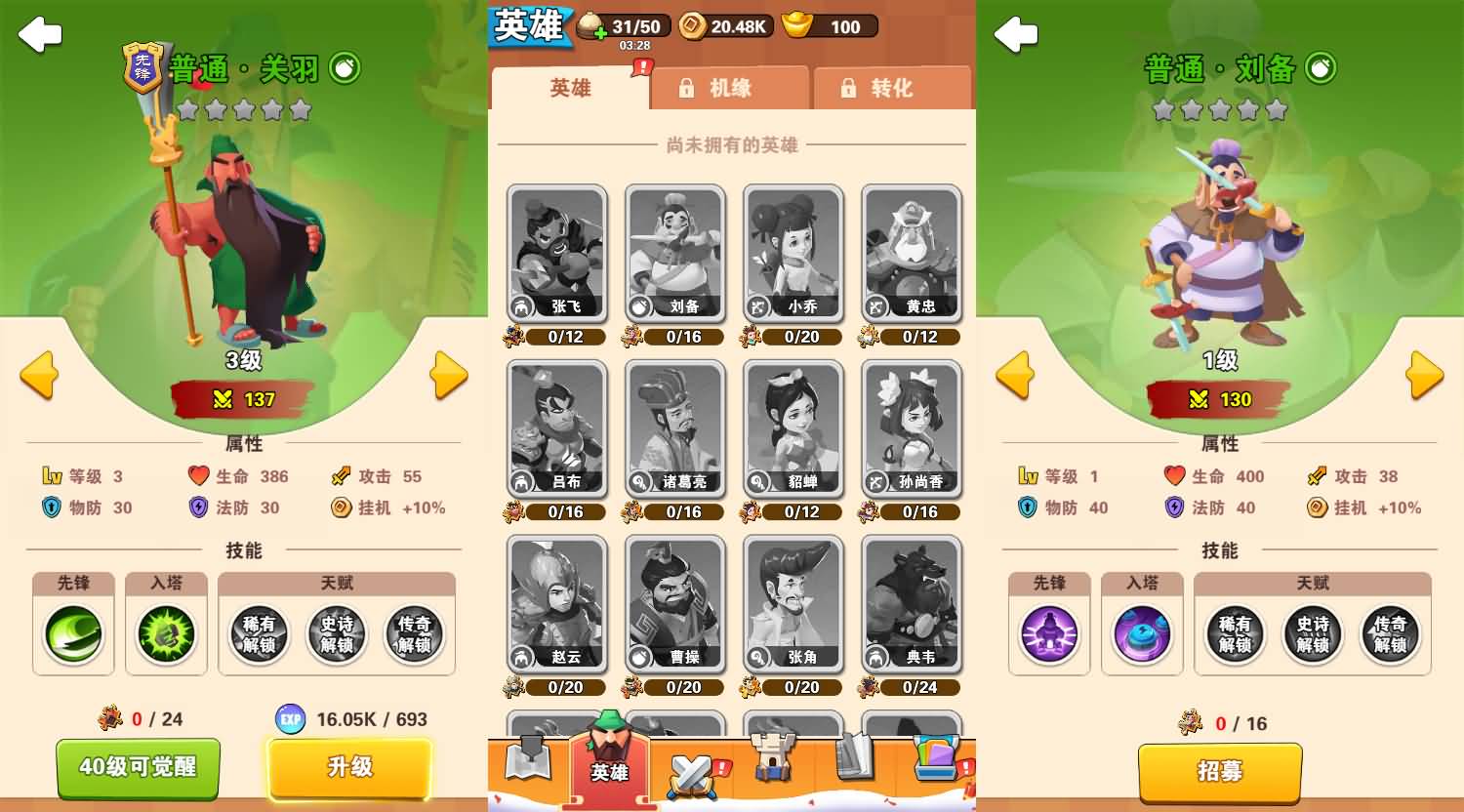 三网H5小游戏【你过来啊】最新整理Linux手工服务端+安卓-小皮源码网