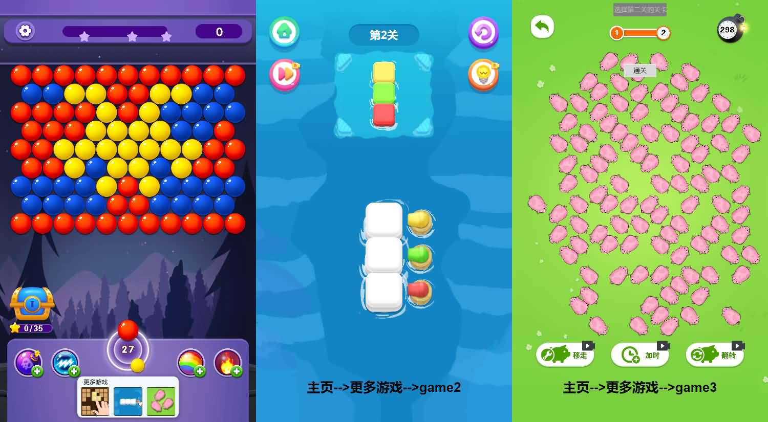 三网H5小游戏【解压泡泡龙】最新整理Linux手工服务端+安卓-小皮源码网