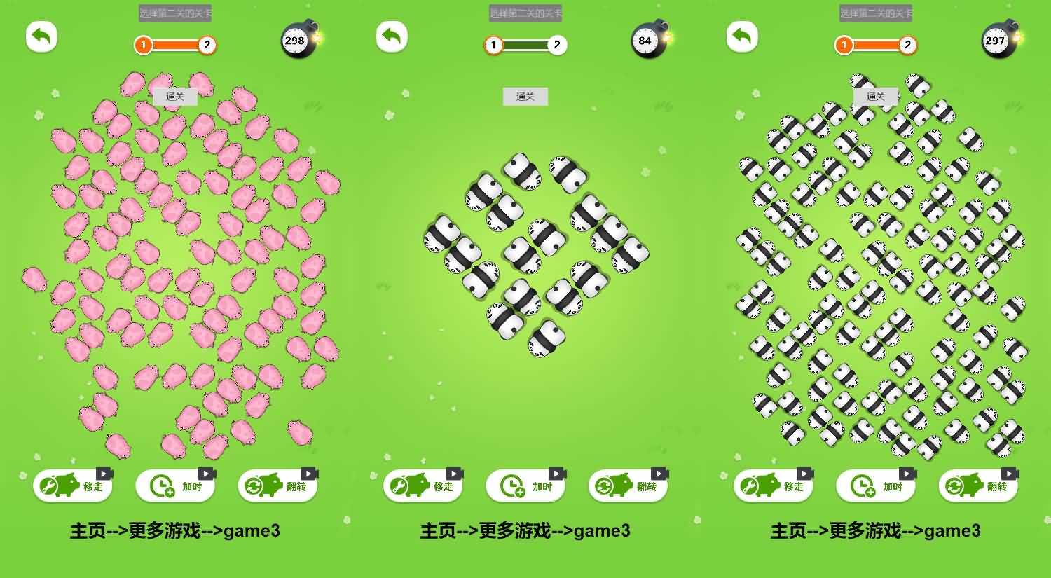 三网H5小游戏【解压泡泡龙】最新整理Linux手工服务端+安卓-小皮源码网