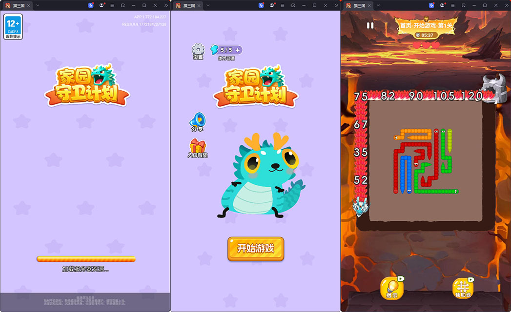 三网H5小游戏【家园守卫计划】最新整理Linux手工服务端+安卓-小皮源码网