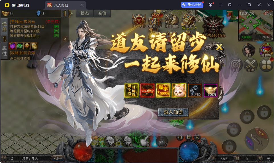 三网H5游戏【凡人修仙传2】最新整理Win系服务端+运营管理后台+安卓-小皮源码网