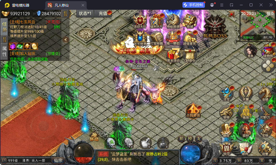 三网H5游戏【凡人修仙传2】最新整理Win系服务端+运营管理后台+安卓-小皮源码网