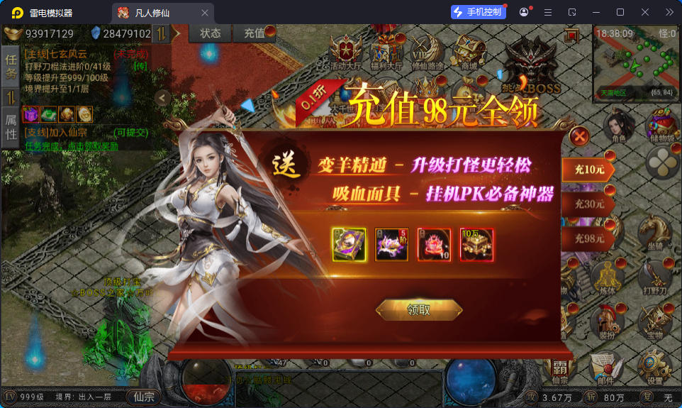 三网H5游戏【凡人修仙传2】最新整理Win系服务端+运营管理后台+安卓-小皮源码网