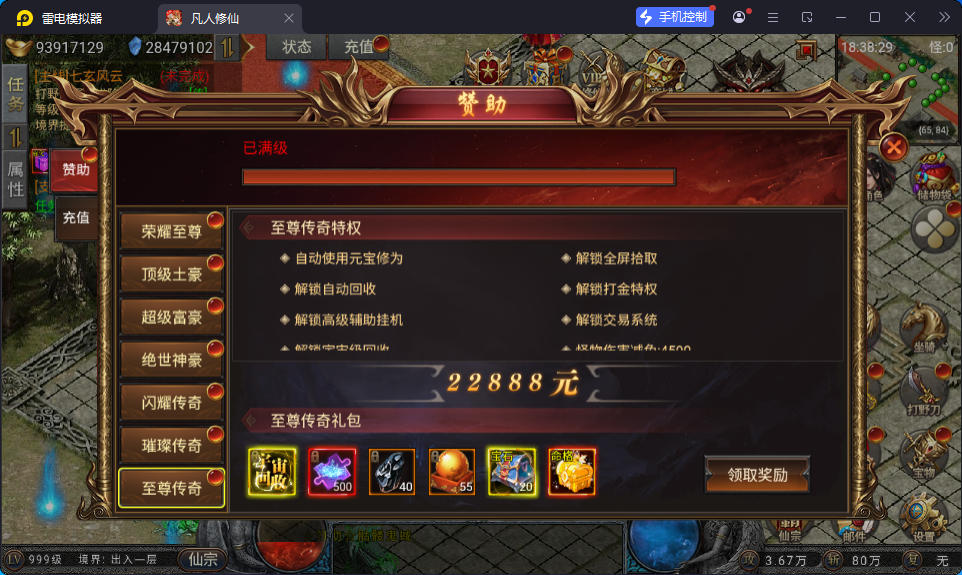 三网H5游戏【凡人修仙传2】最新整理Win系服务端+运营管理后台+安卓-小皮源码网