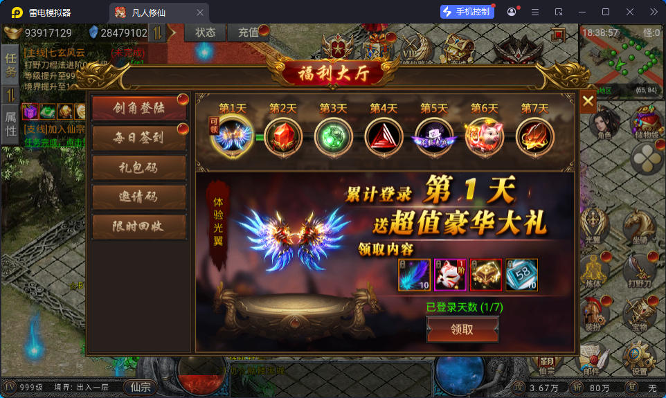 三网H5游戏【凡人修仙传2】最新整理Win系服务端+运营管理后台+安卓-小皮源码网