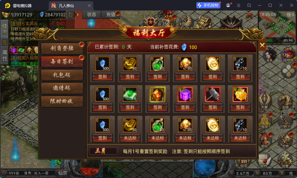 三网H5游戏【凡人修仙传2】最新整理Win系服务端+运营管理后台+安卓-小皮源码网