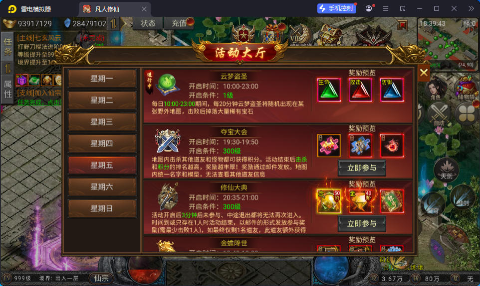 三网H5游戏【凡人修仙传2】最新整理Win系服务端+运营管理后台+安卓-小皮源码网