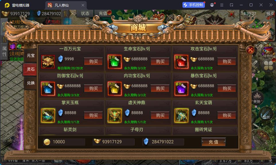 三网H5游戏【凡人修仙传2】最新整理Win系服务端+运营管理后台+安卓-小皮源码网