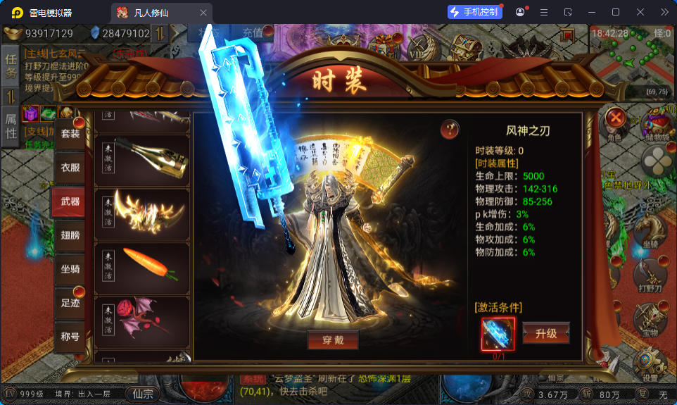 三网H5游戏【凡人修仙传2】最新整理Win系服务端+运营管理后台+安卓-小皮源码网