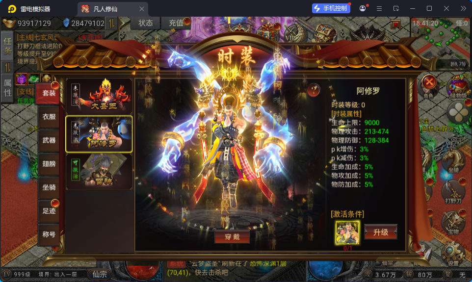 三网H5游戏【凡人修仙传2】最新整理Win系服务端+运营管理后台+安卓-小皮源码网