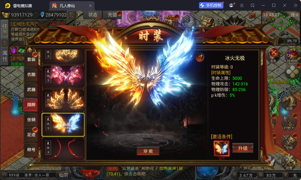 三网H5游戏【凡人修仙传2】最新整理Win系服务端+运营管理后台+安卓-小皮源码网