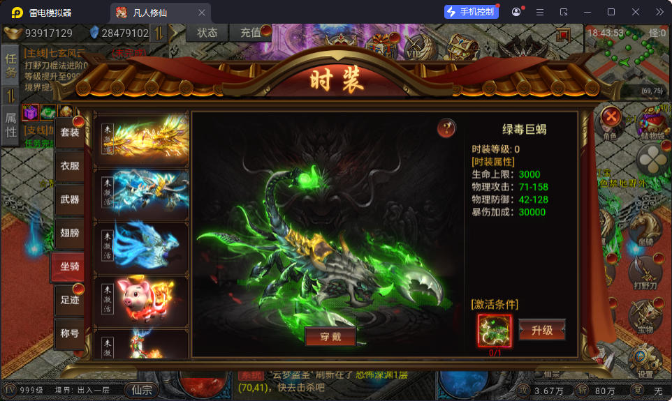 三网H5游戏【凡人修仙传2】最新整理Win系服务端+运营管理后台+安卓-小皮源码网