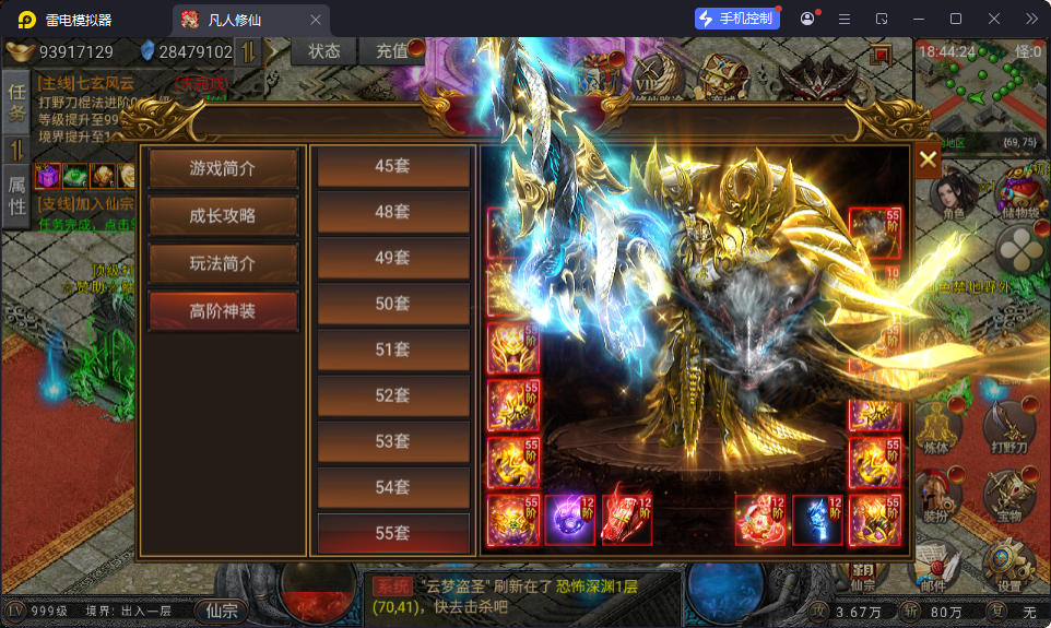 三网H5游戏【凡人修仙传2】最新整理Win系服务端+运营管理后台+安卓-小皮源码网