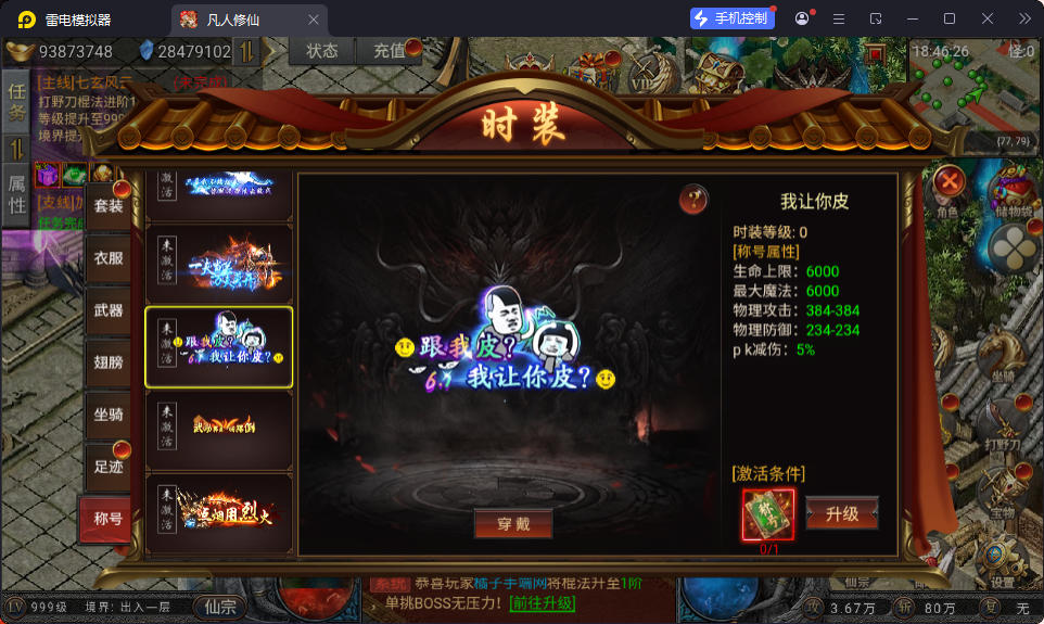 三网H5游戏【凡人修仙传2】最新整理Win系服务端+运营管理后台+安卓-小皮源码网