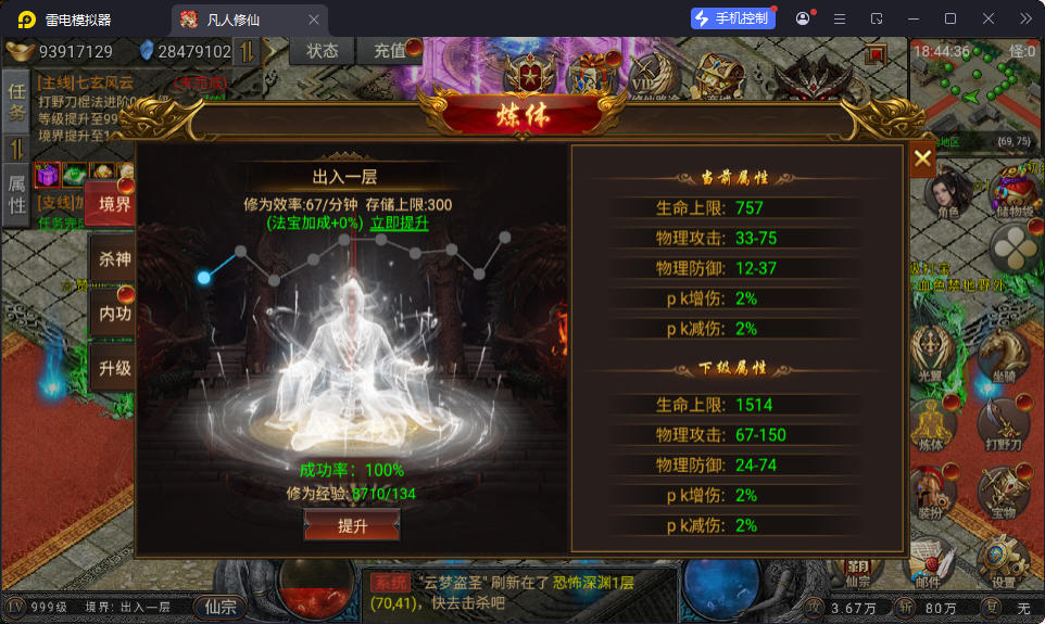 三网H5游戏【凡人修仙传2】最新整理Win系服务端+运营管理后台+安卓-小皮源码网