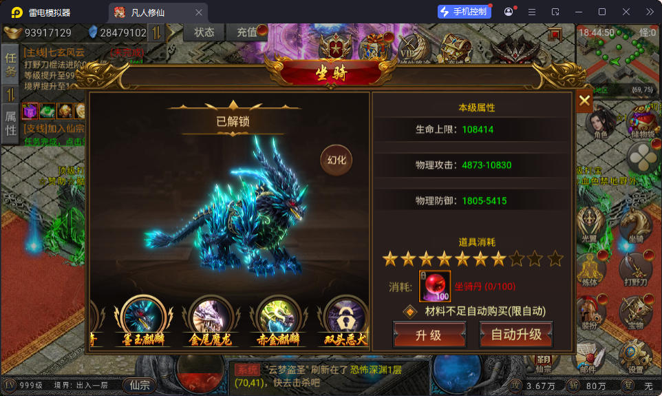 三网H5游戏【凡人修仙传2】最新整理Win系服务端+运营管理后台+安卓-小皮源码网