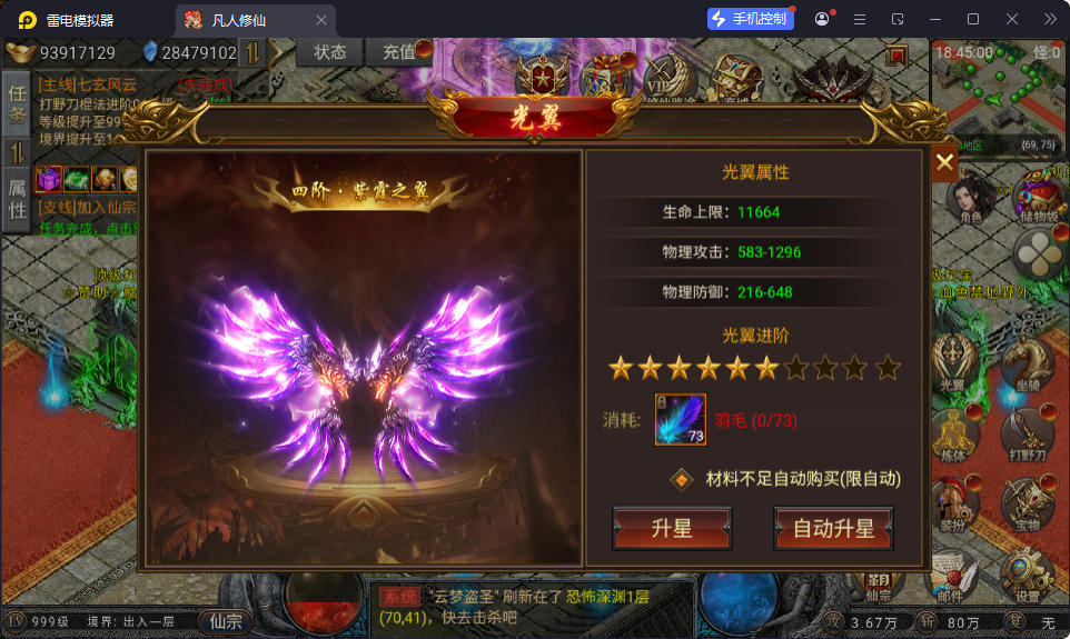 三网H5游戏【凡人修仙传2】最新整理Win系服务端+运营管理后台+安卓-小皮源码网