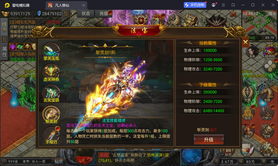 三网H5游戏【凡人修仙传2】最新整理Win系服务端+运营管理后台+安卓-小皮源码网